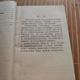 推拿疗法与医疗练功(本书详细介绍25种推拿手法以及医疗练功的方法，全书插图245幅，文图对照，易于学习。J架2排右)