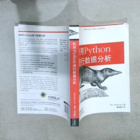 利用Python进行数据分析