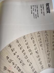 《紫禁城》杂志，晚明五家-明末清初的书风与画意（相关共105页），张瑞图书法成就与晚明政治生态（行楷客冬帖等），黄道周的人品与书风，薛龙春《王铎在卫辉》，王铎及其书画艺术谈略，王铎《枯兰复花图卷》《墨花图卷》，倪元璐与董其昌书《舞鹤图》，试论傅山碑法帖之作用，徐邦达讲书画鉴定（系列，林良、吕纪、沈周、文徵明、唐寅、仇英、徐渭等），