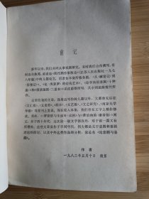 论悲剧与喜剧