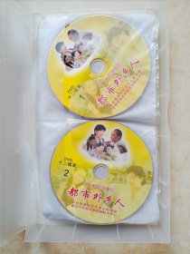 （DVD）都市外乡人（23集电视连续剧）（12碟装）