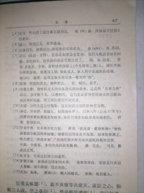 古代汉语(上 中)两本合售