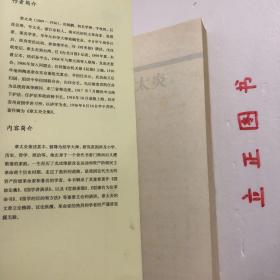 【正版现货，一版一印】精读章太炎（大师书斋系列）章太炎著述甚丰，被尊为经学大师，研究范围涉及小学、历史、哲学、政治等。他出身于世代书香门第而后又遭败落的家庭，一生经历戊戌维新改良运动和资产阶级民主革命两个历史时期，走过曲折的道路，是我国近代杰出的资产阶级革命家和著名的学者。本书辑录其重要著作《国故沦衡》《国学讲演录》《官制索隐》《驳康有为论革命挣》、《留学的目的和方法》等重要文论和演讲。品相好