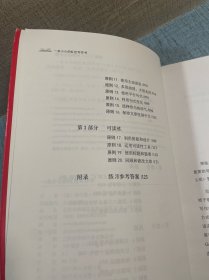 一本小小的红色写作书