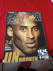 当代体育扣篮 2015·2月下