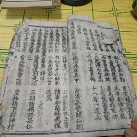 新演秘藏珍珠亨部