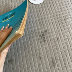 高级中学课本化学（选修）第三册