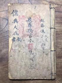 清代名师精抄秘传【儒典大成】普庵祖师真传《丧葬秘旨》一册全
​内容各种起葬仪注，避煞咒，普庵祖师灵符，驱邪灵符等内容珍贵！共抄54筒子页品全