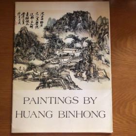 PAINTINGS BY HUANG BINHONG
