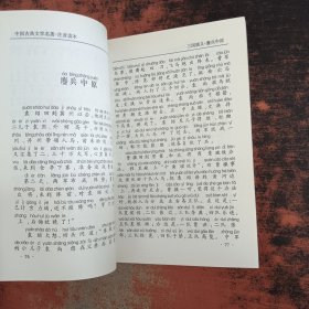 三国演义（注音读本）
