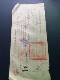 1951年 销货证明书 玉扣货