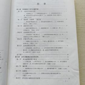 高等数学（下册）