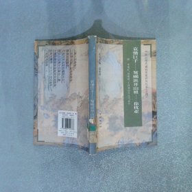 哀情巨子 鴛蝴派開山祖 徐枕亞