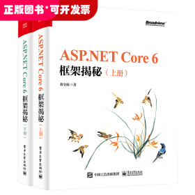 ASP.NET Core6框架揭秘(上下)