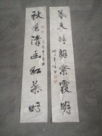 陕西省汉中市国画院副院长何长生书法对联一组。
