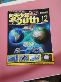 问天少年2024 12