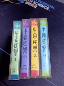多网唯一老磁带，中国早期对外国推广宣传的中国民族音乐《中国民乐》（1-4集）4盒老磁带，“TTP”商标，编号AV-0107～0110,上海外文书店录制发行，中国旅游出版社出版