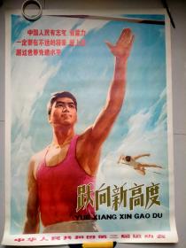 宣传画年画版画体育题材跃向新高度，包老包真全开