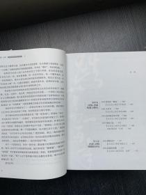 激荡三十年：中国企业1978-2008+跌荡一百年：中国企业1870-1977（纪念版 均是上下册 精装本）