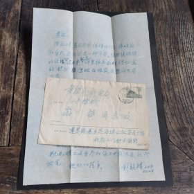 （泰古抽八）冊一，劉鎔鑄墨蹟。《重慶市郵電局分揀科，游楫同志收，遵義縣團溪區西坪公社茶元大隊社教工作組劉鎔鑄4月14日》郵印：貴州遵義縣1966.4.16西坪所”11-1965中华人民共和国邮电部发行 实寄封。詳見圖片。（劉鐥鑄（或写作刘熔铸、刘镕铸）是《挺进报》的核心组织者之一，担任特支书记并负责发行工作）
