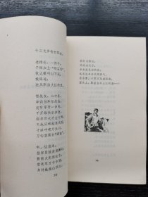 边防号角1977年一版一印