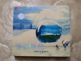 CD：香格里拉 Shangri-la发烧音乐（全新未拆封）