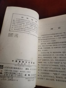 马兵专集【32开】