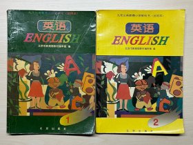 九年义务教育小学教科书（试用本）英语 第一册、第二册【2本合售 含配套磁带两盘】