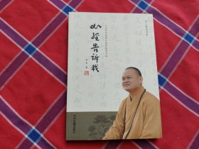 心经告诉我