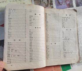 本草成方便读