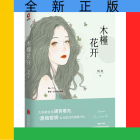 木槿花开