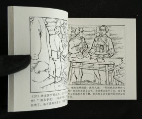 心事（大师郁芷芳～作品）60开软精本~包邮