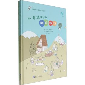 《慢下来！仰望星空系列》（全2册）