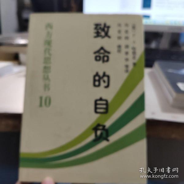 致命的自负：社会主义的谬误