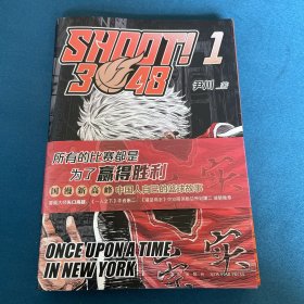 SHOOT!3048.1（国漫新高峰）