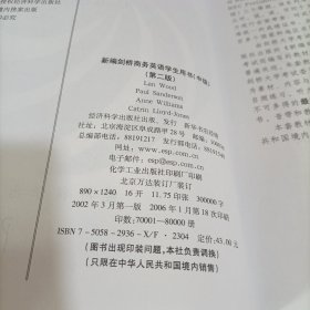 新编剑桥商务英语（中级）：学生用书，有笔记