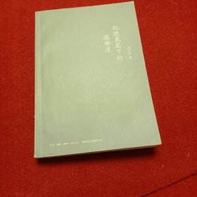 纪晓岚笔下的儒佛道