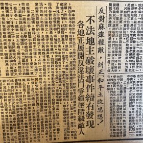 金日成、彭德怀函覆李奇微。贵州邮电管理局副局长白晶五。贵州人民广播电台研究改进职工广播。陈野苹文章。天津港口成立塘沽港委员会。《新黔日报》