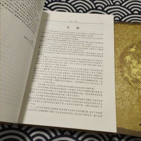 中国宫廷医学（上下）