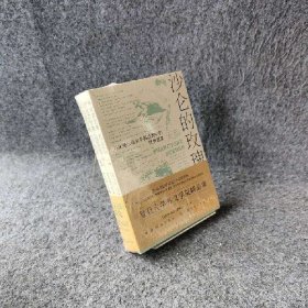 【未翻阅】沙仑的玫瑰(全3册)