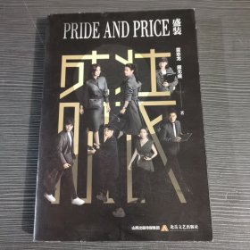 盛装，随书附赠影视剧海报，明信片1张（演员随机）