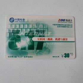 中国电信河北电信公司200卡已使用