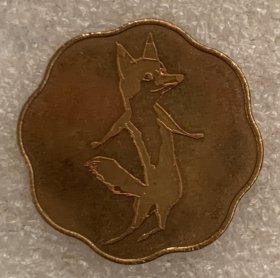2007年日本动漫权狐小狐狸阿权纪念章 铜 23mm