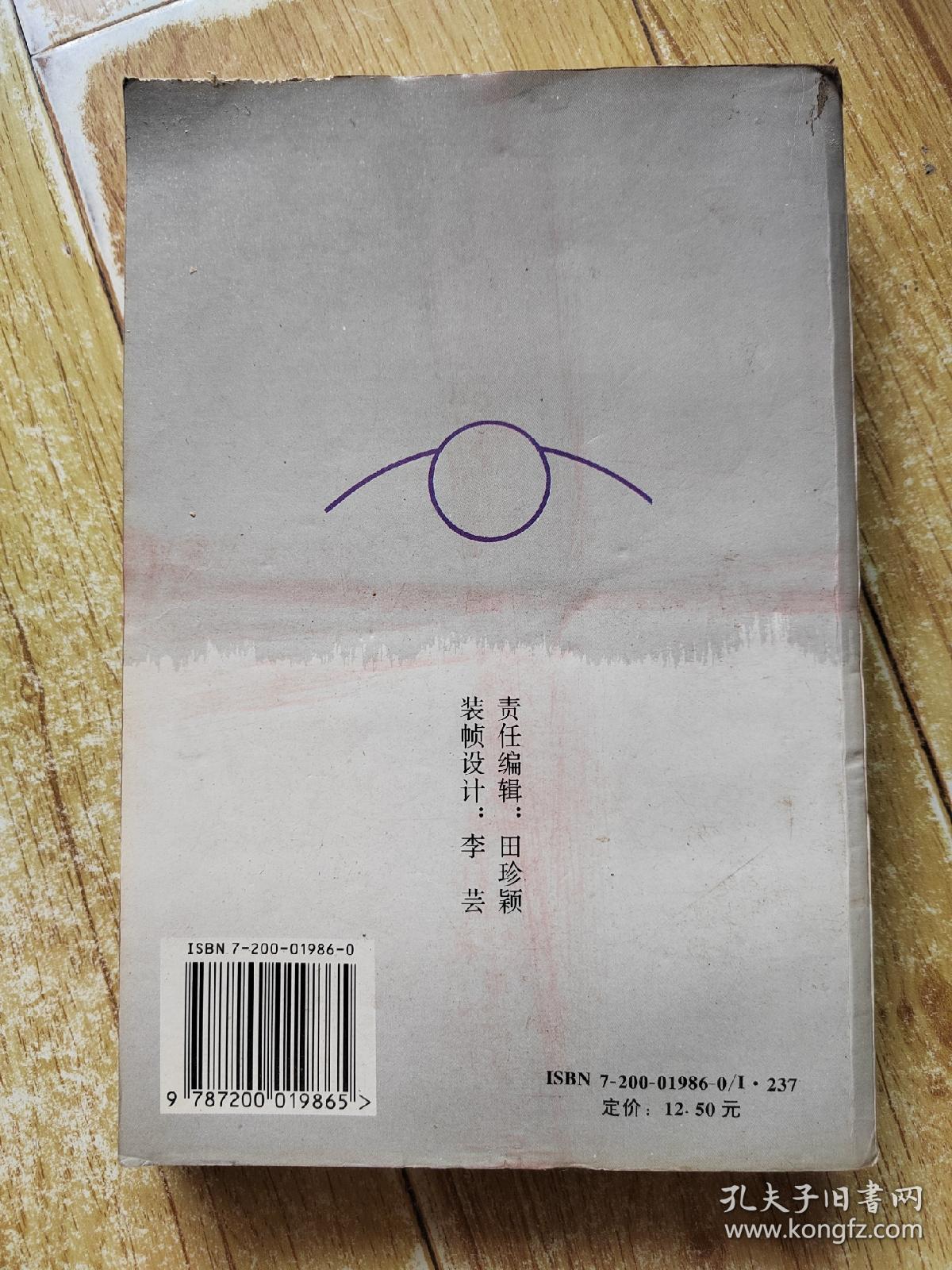 废都