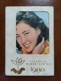 明信片画片，1980年《大众电影》主办第三届电影百花奖纪念画片6枚全