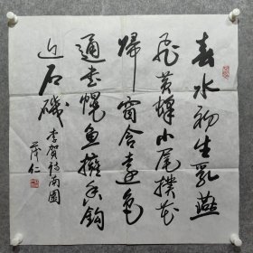 著名书法家 程茂仁书法一副 （李贺诗 南园）保真出售，1947年生于北京，他自幼受家庭的熏陶，随父程俊良先生学习没骨花鸟·先后受教于中国著名书法家黄高汉先生，学习书法，多年临习玄秘塔帖、多宝塔帖。长大后，得其父好友萧劳，王遐举先生教诲，专攻行草，苦临王羲之《兰亭序》、《圣教序》。他遍访京城书法名家，虚心求教，广泛交流，后又拜中国著名书法家欧阳中石先生为师，受益颇深，书艺大进。《约四平尺》