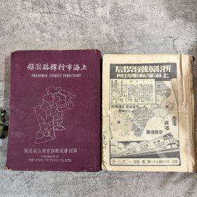 上海市行号路图录