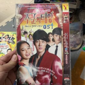 韩剧 主君的太阳 DVD