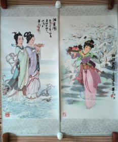 1980年画_华三川美女图4幅合售_湘君湘灵图/麻姑献寿/七仙女思凡/瑶池赴会760*340mm