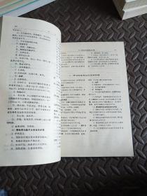 临床护理全书   内科特护分册